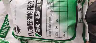 山东淄博聚丙烯抗裂纤维价格及日用杂品销售解析