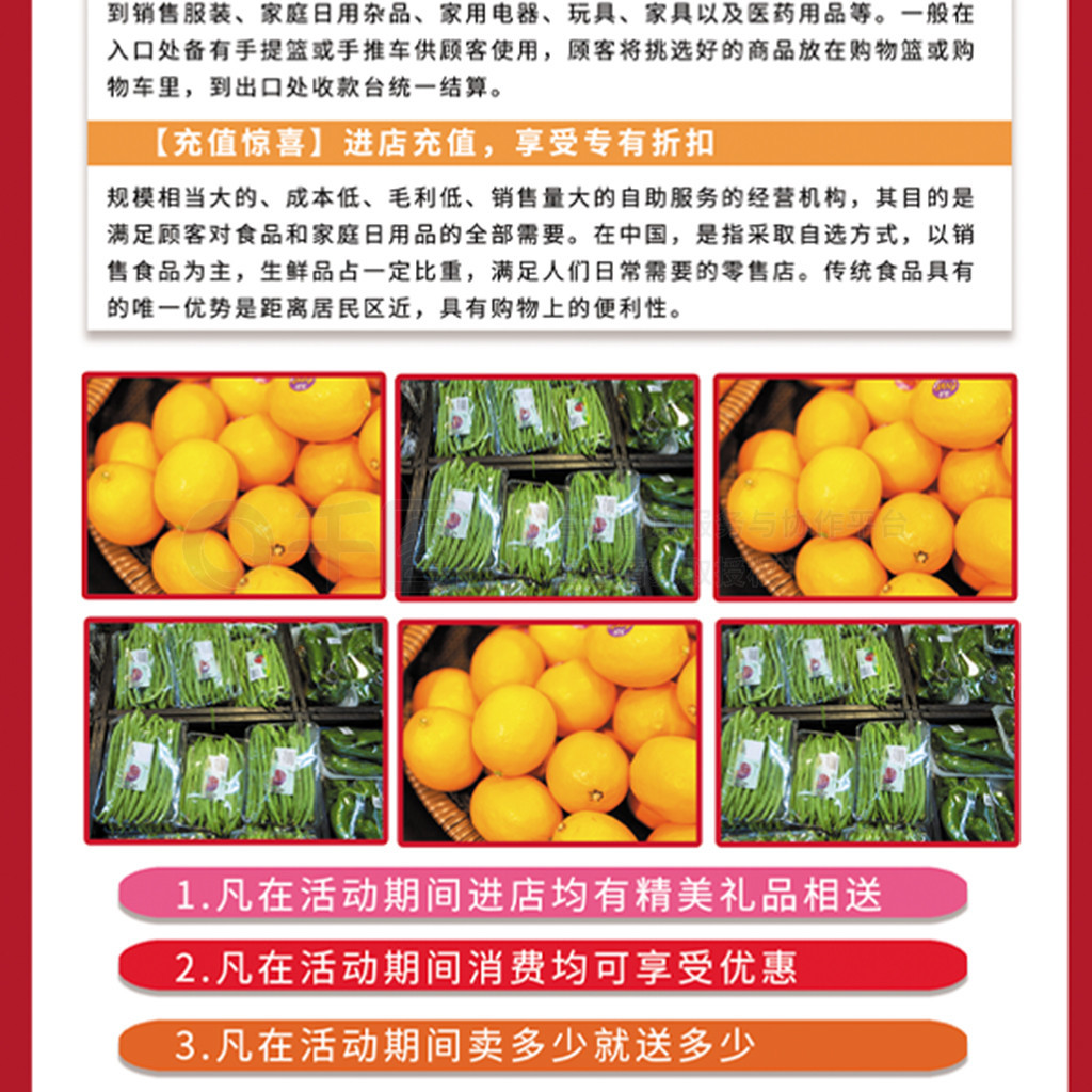 红色喜庆·春暖花开 | XX超市盛大开业，日用杂品热力钜惠