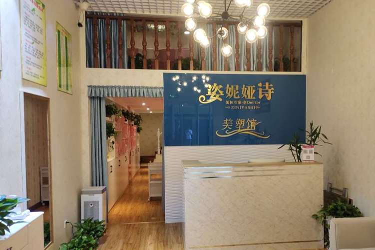 四川姿妮娅诗健康管理